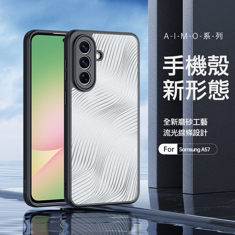 DUX DUCIS SAMSUNG 三星 Galaxy A57 5G Aimo 保護殼 手機殼 保護套 霧面不沾指紋 軟-細節圖2