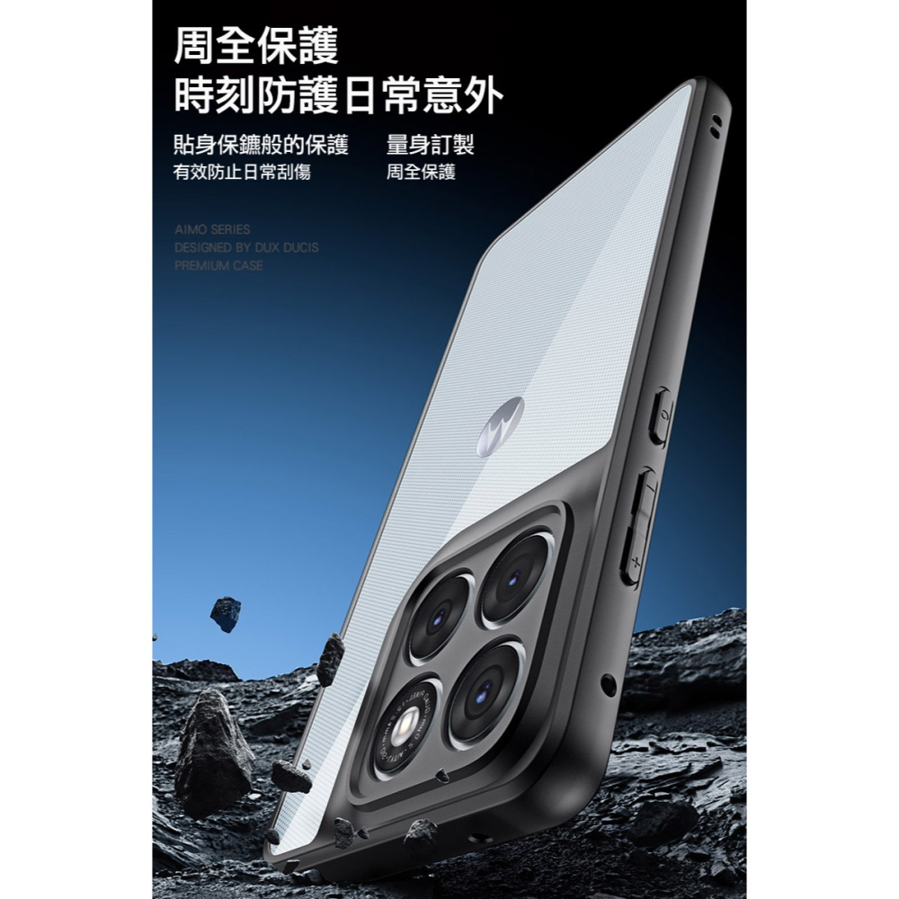 DUX DUCIS Moto Edge 70 Fusion Aimo 保護殼(清透版) 手機殼 保護套 透明背版不發黃-細節圖7