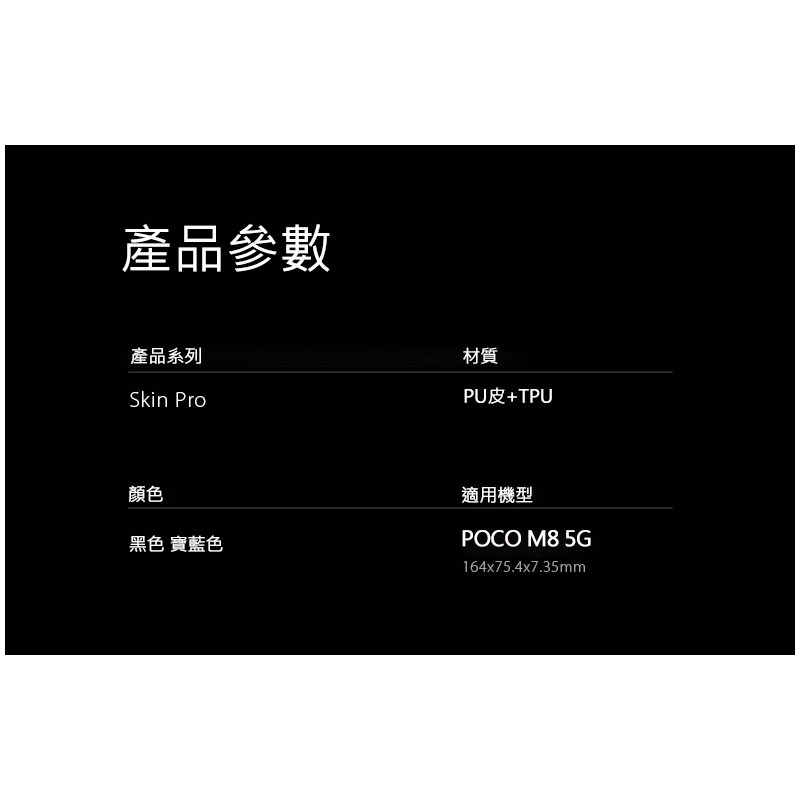 DUX DUCIS POCO M8 5G SKIN Pro 皮套 側翻皮套 插卡 可立 保護套 手機套 膚感皮套-細節圖11
