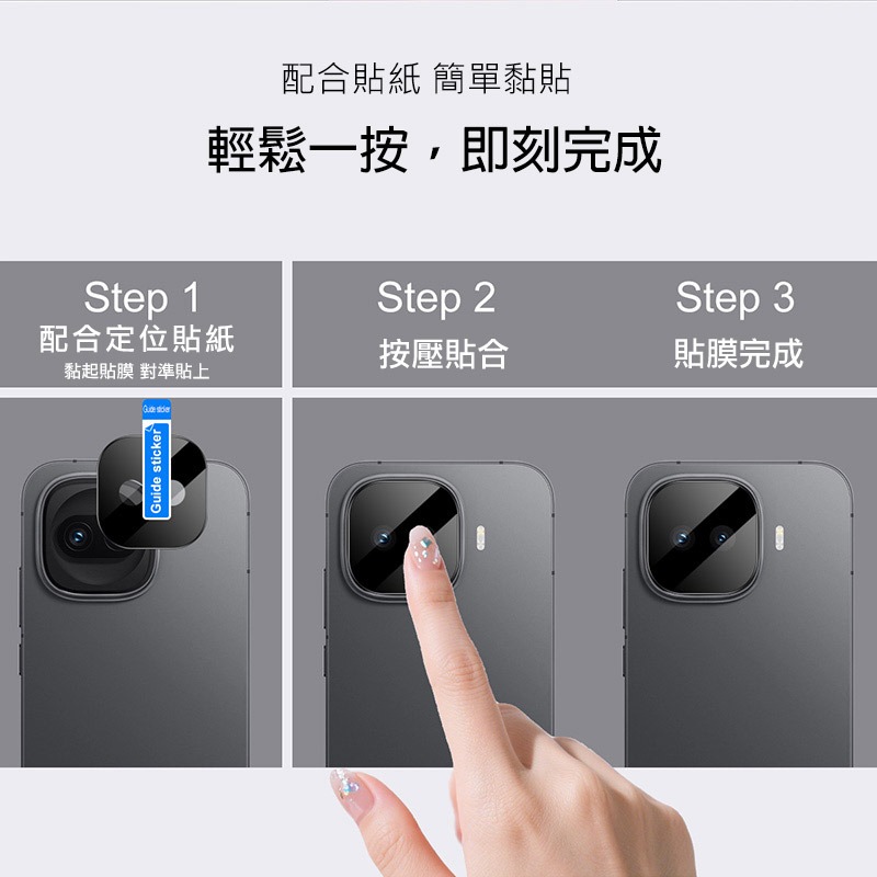 Imak 艾美克 iQOO 15R 5G 鏡頭玻璃貼(曜黑版) 奈米吸附 鏡頭貼 鏡頭保護貼 鏡頭膜-細節圖4