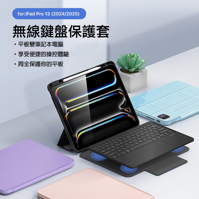 DUX DUCIS Apple 蘋果 iPad Pro 13 (M4/M5) DK 鍵盤(搭配YK平板皮套) 平板保護套-細節圖2