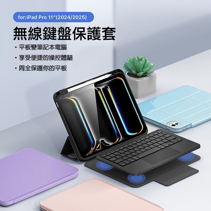 DUX DUCIS Apple 蘋果 iPad Pro 11 (M4/M5) DK 鍵盤(搭配YK平板皮套) 平板保護套-細節圖2