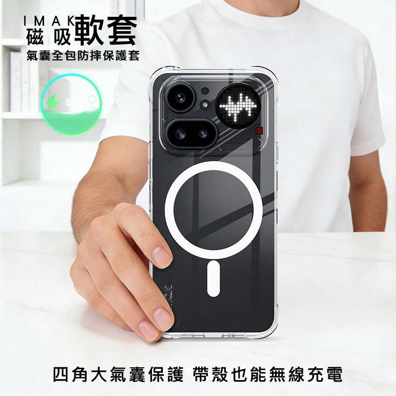 Imak 艾美克 Nothing Phone (4a) Pro 全包防摔套(氣囊)(磁吸款) 保護殼 防摔殼 氣囊套-細節圖2