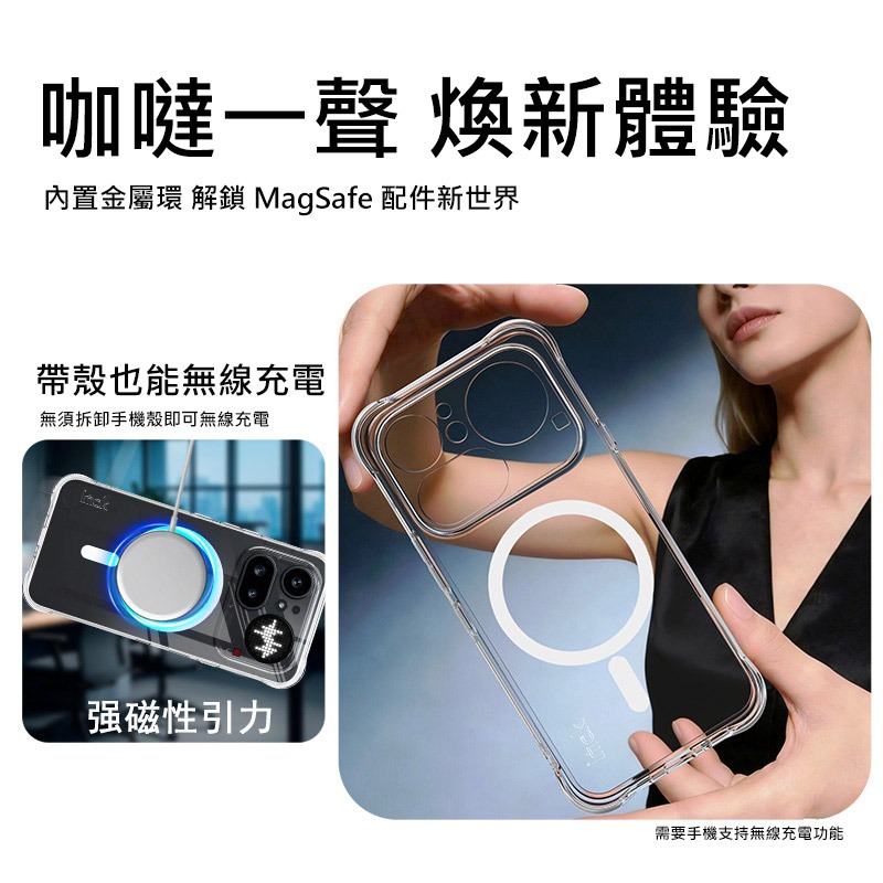 Imak 艾美克 Nothing Phone (4a) Pro 全包防摔套(氣囊)(磁吸款) 保護殼 防摔殼 氣囊套-細節圖5