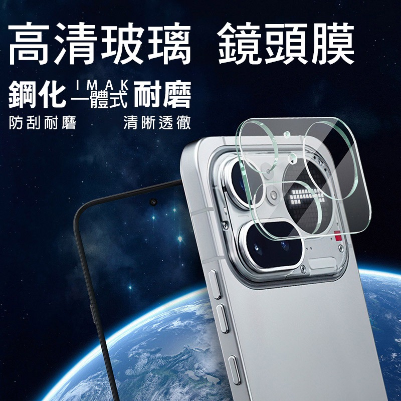 Imak 艾美克 Nothing Phone (4a) Pro 鏡頭玻璃貼(一體式) 奈米吸附 鏡頭貼 鏡頭保護貼 鏡頭-細節圖2