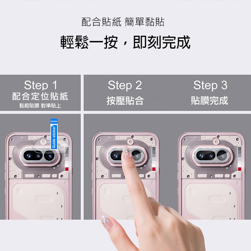 Imak 艾美克 Nothing Phone (4a) 鏡頭玻璃貼(纖薄版) 奈米吸附 鏡頭貼 鏡頭保護貼 鏡頭膜-細節圖4