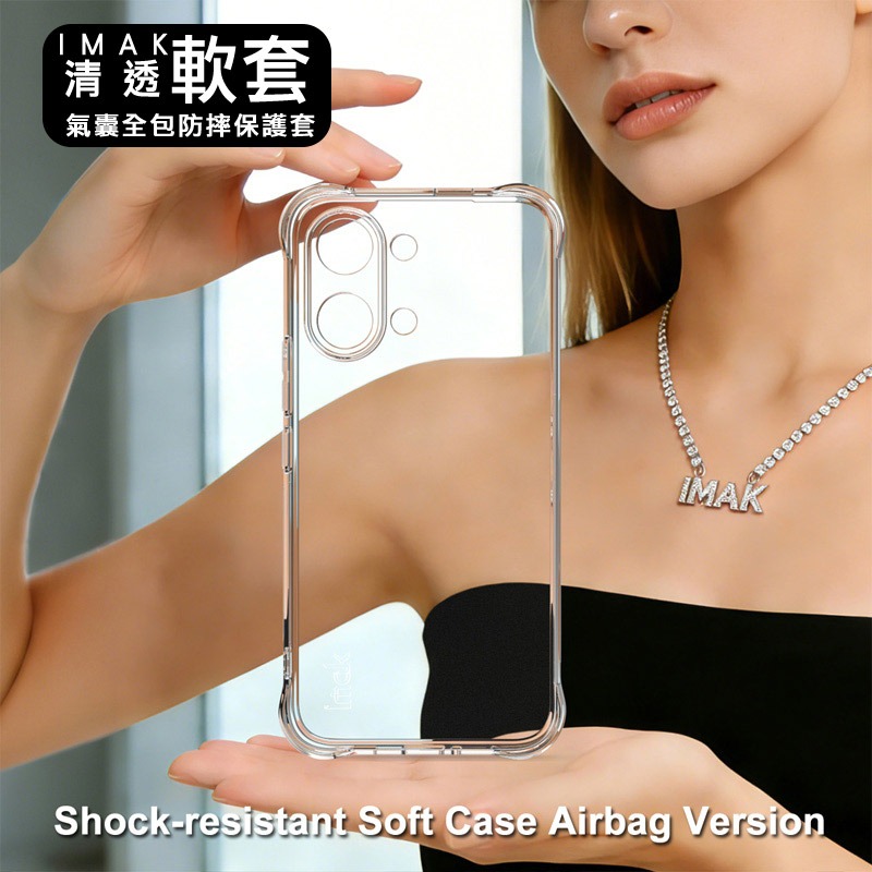 Imak 艾美克 POCO X8 Pro Max 5G 全包防摔套(氣囊) 保護殼 防摔殼 氣囊套 透明套 TPU軟套-細節圖2