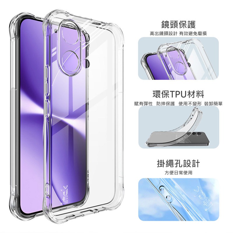 Imak 艾美克 POCO X8 Pro Max 5G 全包防摔套(氣囊) 保護殼 防摔殼 氣囊套 透明套 TPU軟套-細節圖6
