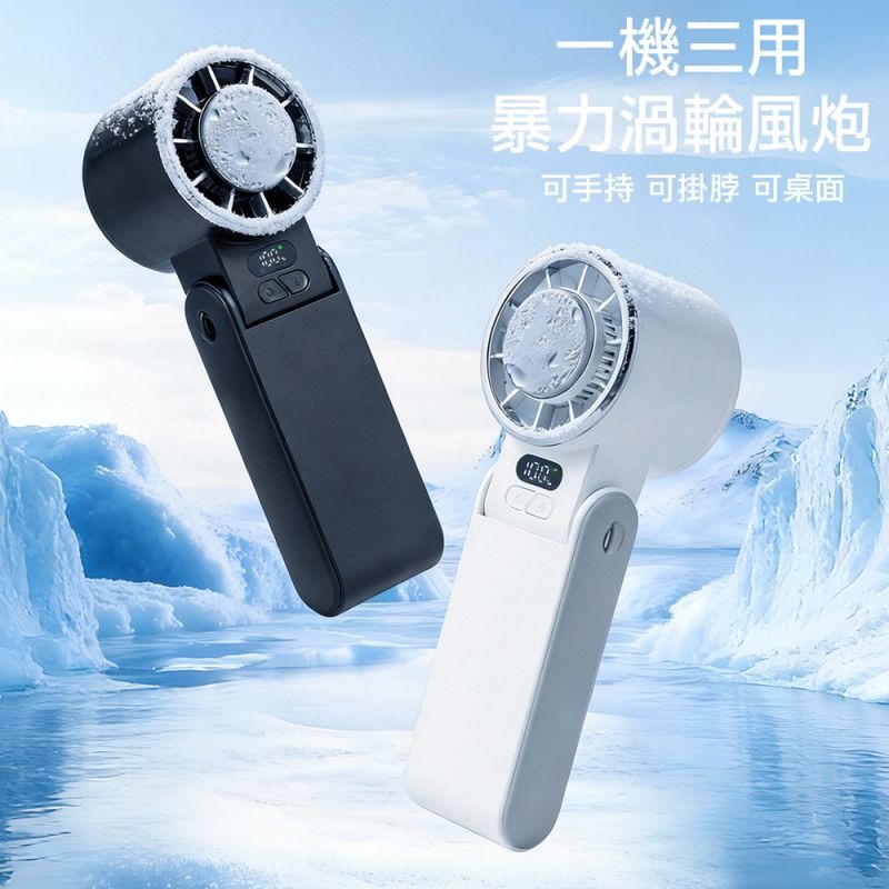 CYKE 659 高速摺疊製冷風扇 半導體製冷 渦輪風扇 桌面風扇 可立風扇 夾式底座 超長續航 BSMI 認證-細節圖2
