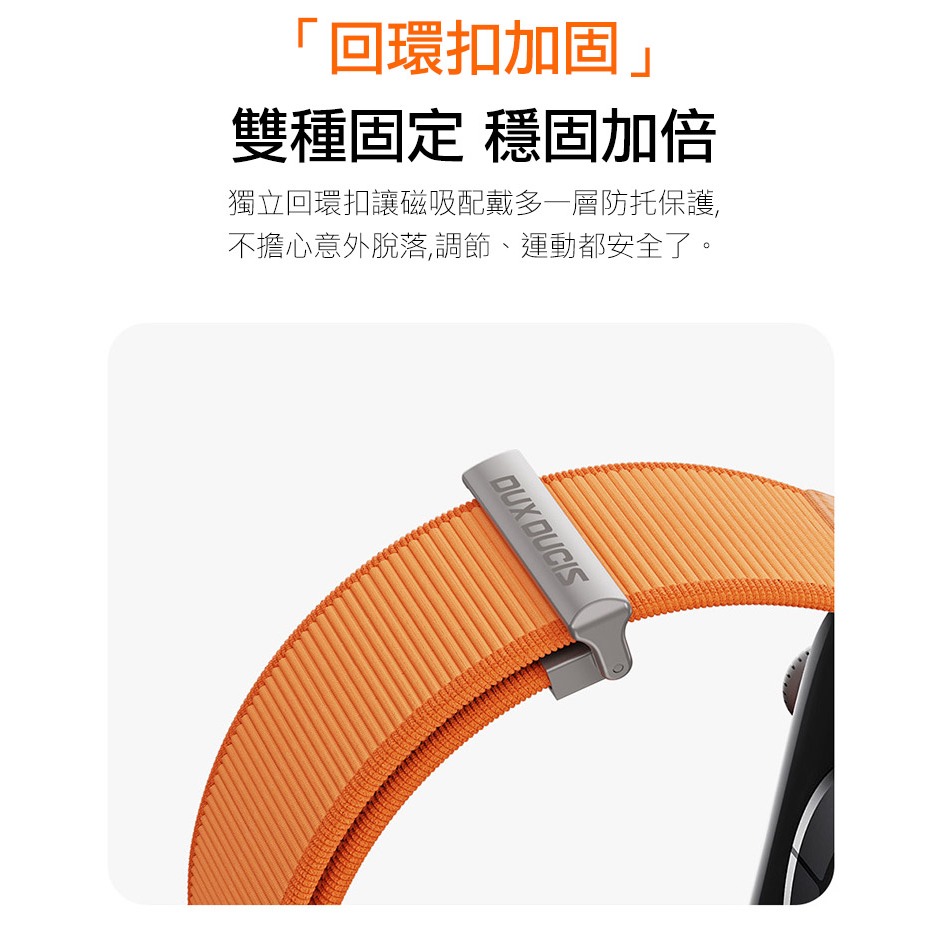 DUX DUCIS Apple Watch (42mm/44mm/45mm/46mm/49mm) YM 尼龍編織磁吸錶帶-細節圖5