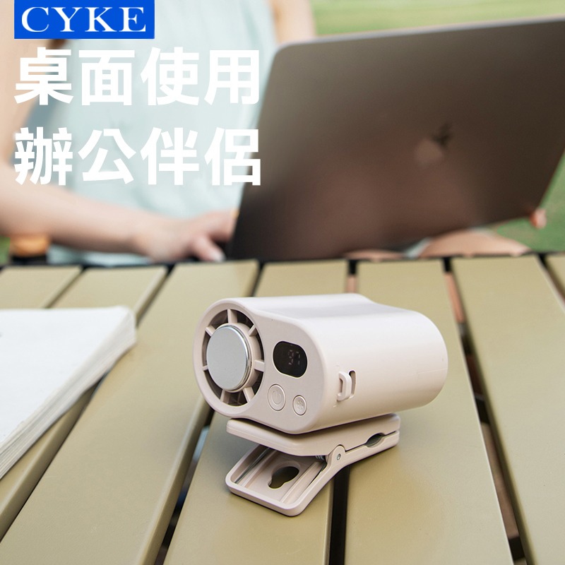 CYKE F27 高速腰掛製冷風扇 半導體製冷 渦輪風扇 桌面風扇 可立風扇 夾式底座 超長續航 BSMI 認證-細節圖5