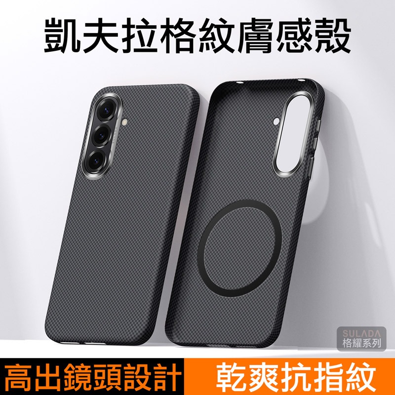 SULADA SAMSUNG 三星 Galaxy S26+ 5G 格耀保護套(磁吸款) 手機殼 手機套 磁吸殼-細節圖2