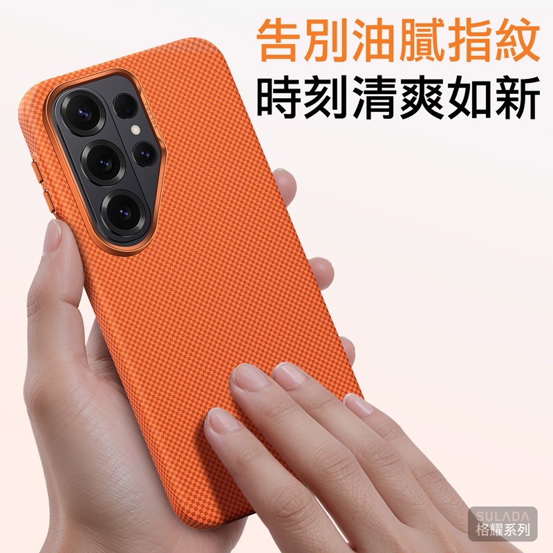 SULADA SAMSUNG 三星 Galaxy S26+ 5G 格耀保護套(磁吸款) 手機殼 手機套 磁吸殼-細節圖6