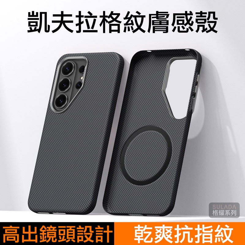 SULADA SAMSUNG 三星 Galaxy S26 Ultra 5G 格耀保護套(磁吸款) 手機殼 手機套 磁吸殼-細節圖2
