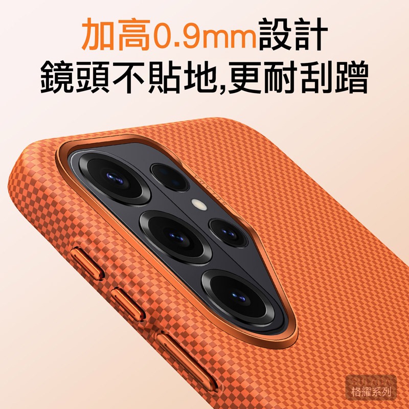 SULADA SAMSUNG 三星 Galaxy S26 Ultra 5G 格耀保護套(磁吸款) 手機殼 手機套 磁吸殼-細節圖4
