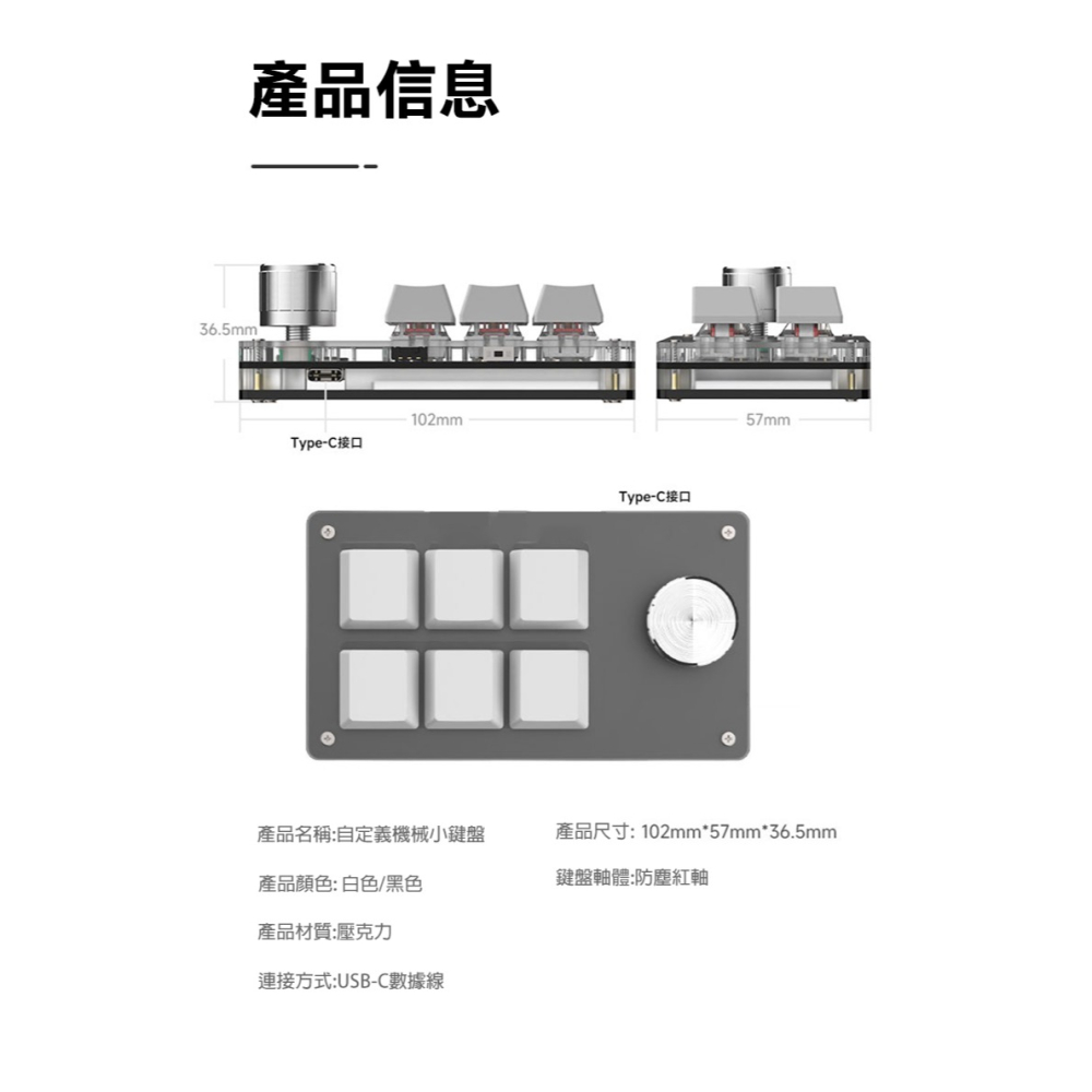 SIKAI 六鍵+旋鈕自定義有線鍵盤 可自定義 複製 貼上 快速輸入 快捷鍵 懶人輸入 懶豬豬專用-細節圖11