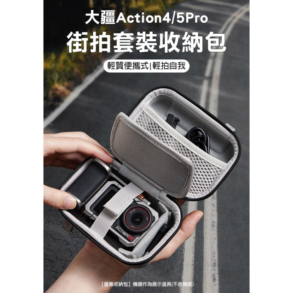 baona DJI Action 4/5 Pro/Insta360 Ace/Ace Pro2 EVA 收納包 相機包-細節圖2