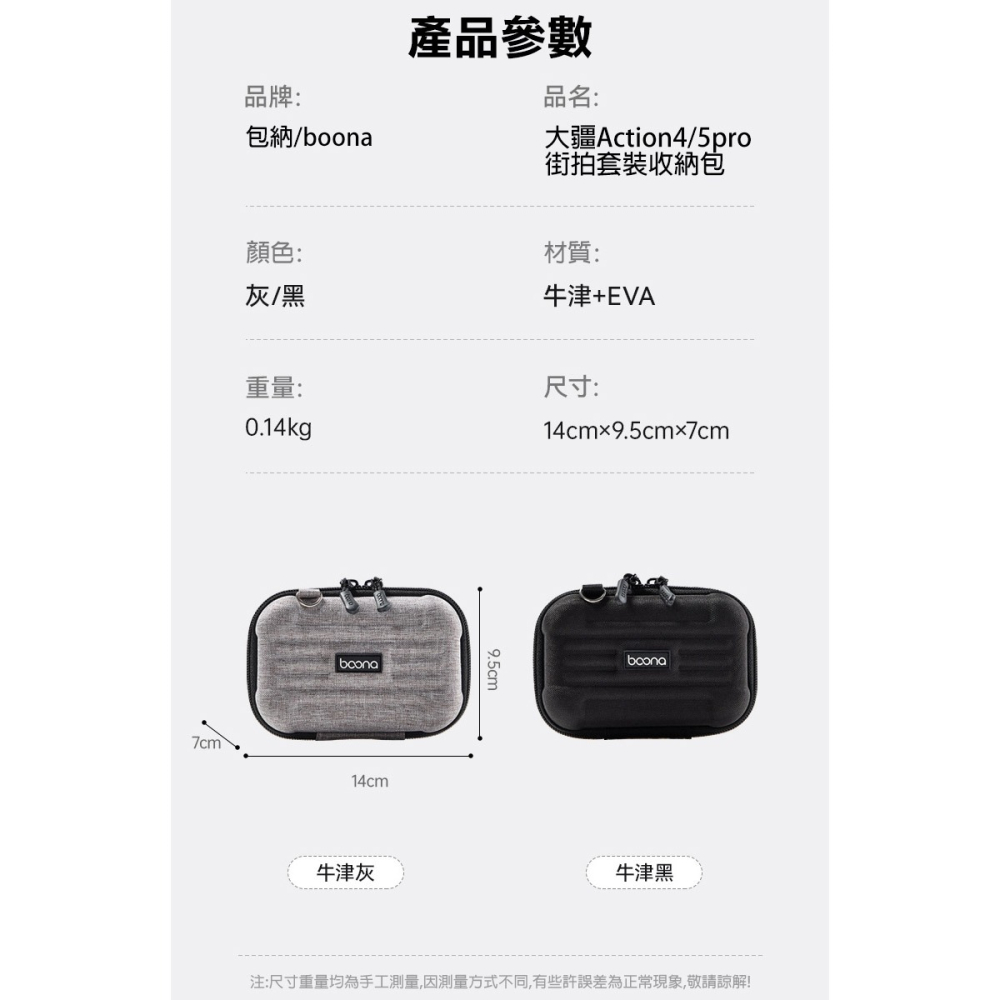 baona DJI Action 4/5 Pro/Insta360 Ace/Ace Pro2 EVA 收納包 相機包-細節圖3