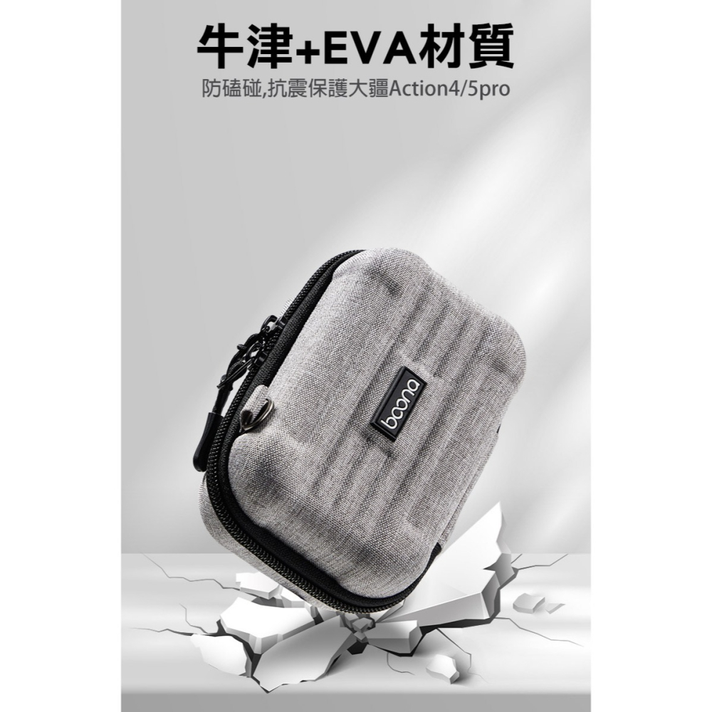 baona DJI Action 4/5 Pro/Insta360 Ace/Ace Pro2 EVA 收納包 相機包-細節圖7