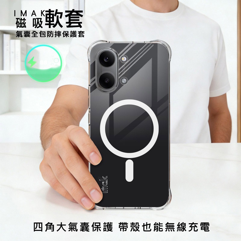 Imak 艾美克 POCO X8 Pro Max 5G 全包防摔套(氣囊)(磁吸款) 保護殼 防摔殼 氣囊套 透明套-細節圖2