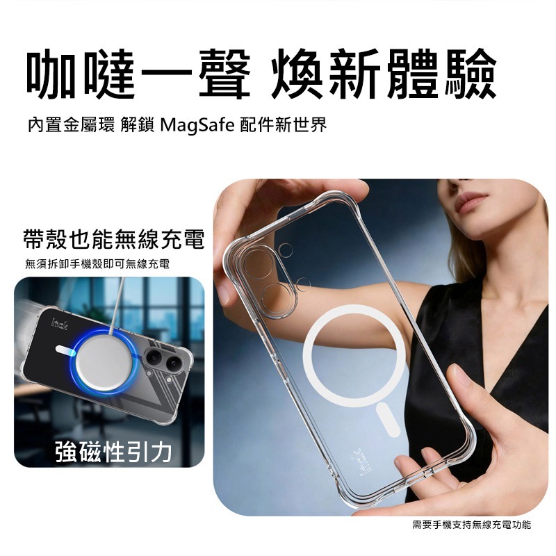 Imak 艾美克 POCO X8 Pro Max 5G 全包防摔套(氣囊)(磁吸款) 保護殼 防摔殼 氣囊套 透明套-細節圖5