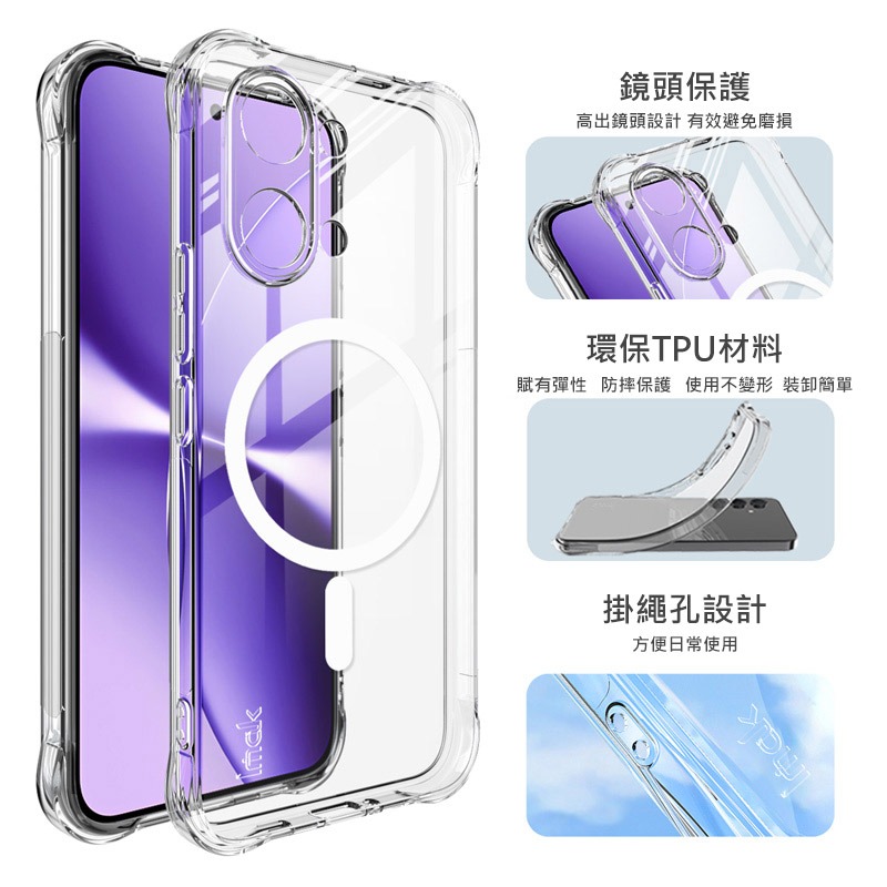 Imak 艾美克 POCO X8 Pro Max 5G 全包防摔套(氣囊)(磁吸款) 保護殼 防摔殼 氣囊套 透明套-細節圖7