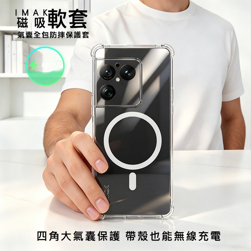 Imak 艾美克 SONY Xperia 1 VIII 全包防摔套(氣囊)(磁吸款) 保護殼 防摔殼 氣囊套 透明套-細節圖2