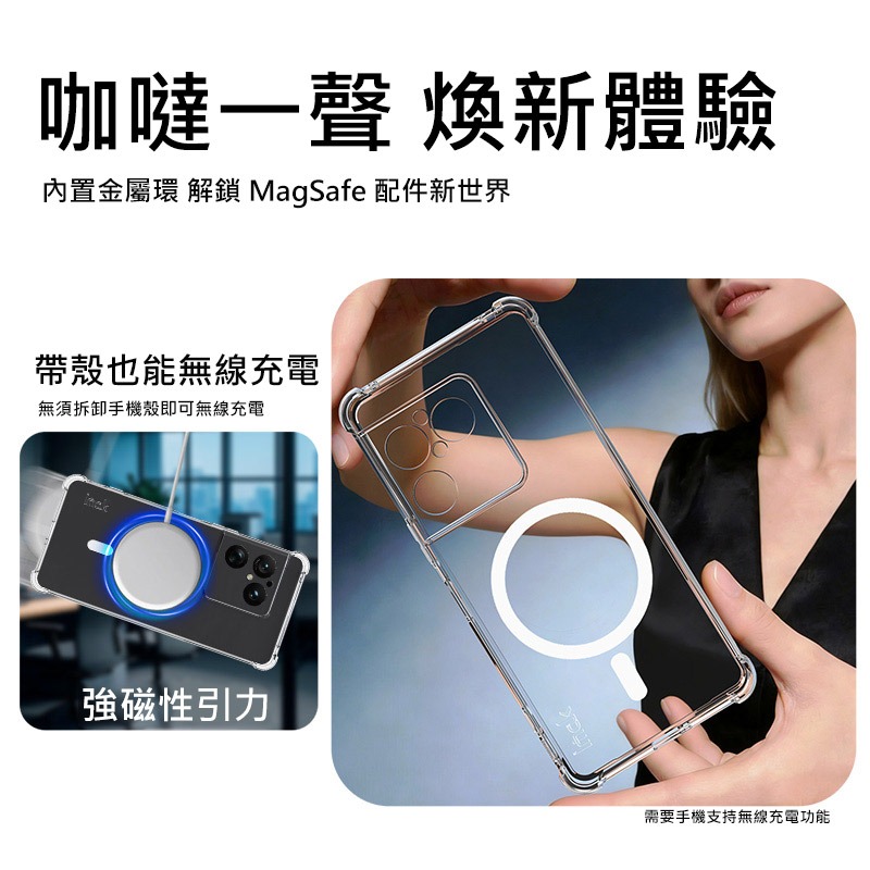 Imak 艾美克 SONY Xperia 1 VIII 全包防摔套(氣囊)(磁吸款) 保護殼 防摔殼 氣囊套 透明套-細節圖6