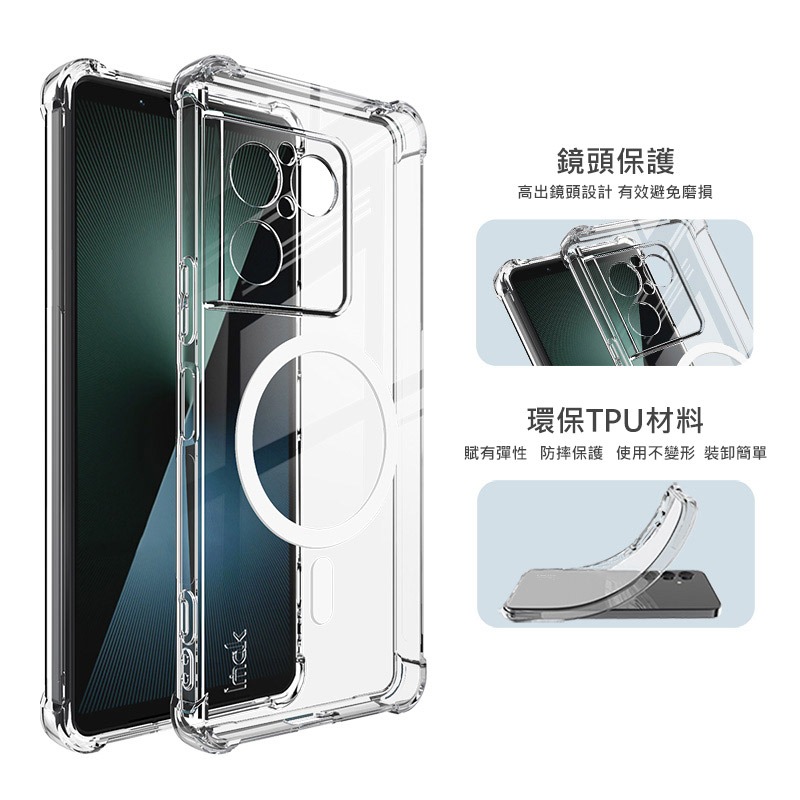 Imak 艾美克 SONY Xperia 1 VIII 全包防摔套(氣囊)(磁吸款) 保護殼 防摔殼 氣囊套 透明套-細節圖9