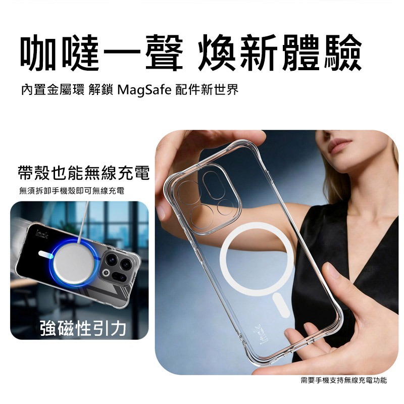 Imak 艾美克 OPPO Find X9 / Find X9s 5G 全包防摔套(氣囊)(磁吸款) 保護殼 防摔殼-細節圖5