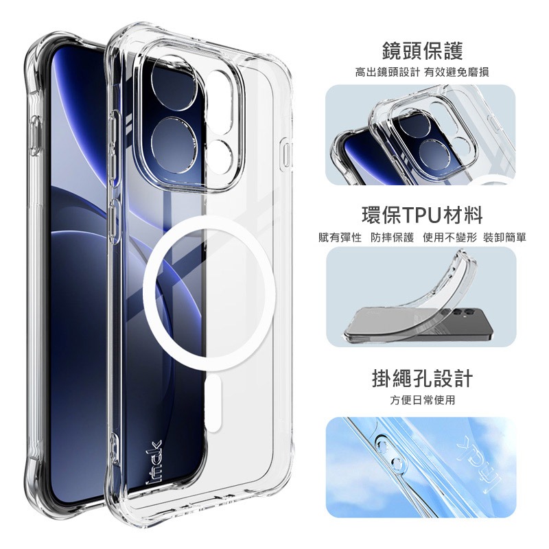 Imak 艾美克 OPPO Find X9 / Find X9s 5G 全包防摔套(氣囊)(磁吸款) 保護殼 防摔殼-細節圖7