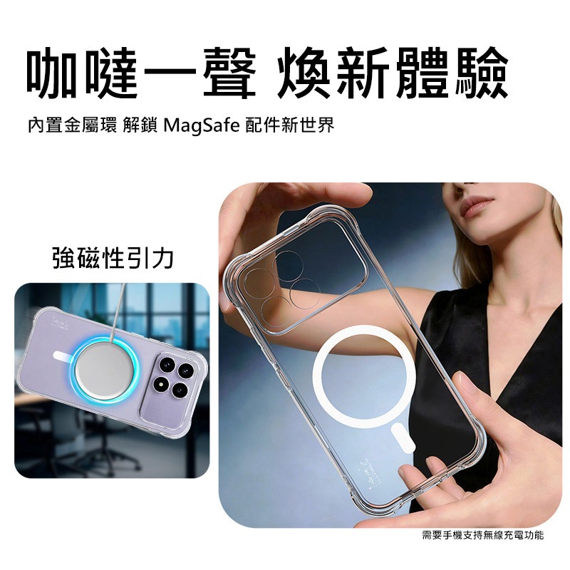 Imak 艾美克 POCO F8 Pro 5G 全包防摔套(氣囊)(磁吸款) 保護殼 防摔殼 氣囊套 透明套 TPU軟套-細節圖6