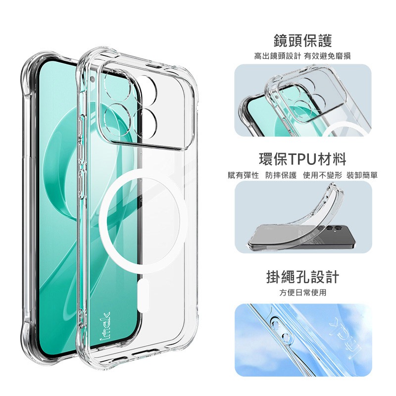 Imak 艾美克 POCO F8 Pro 5G 全包防摔套(氣囊)(磁吸款) 保護殼 防摔殼 氣囊套 透明套 TPU軟套-細節圖9
