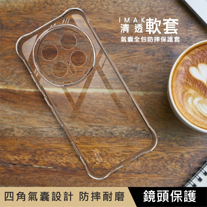 Imak 艾美克 HONOR 榮耀 Magic8 Pro 5G 全包防摔套(氣囊) 保護殼 防摔殼 氣囊套 透明套-細節圖2