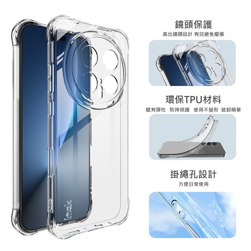 Imak 艾美克 HONOR 榮耀 Magic8 Pro 5G 全包防摔套(氣囊) 保護殼 防摔殼 氣囊套 透明套-細節圖4