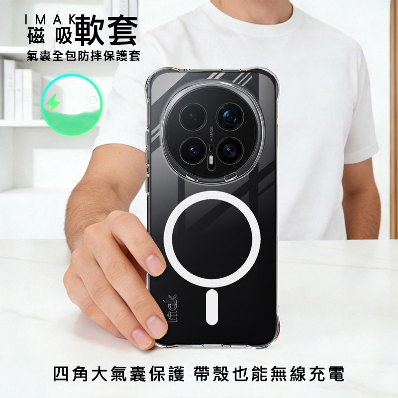 Imak 艾美克 HONOR 榮耀 Magic8 Pro 5G 全包防摔套(氣囊)(磁吸款) 保護殼 防摔殼 氣囊套-細節圖2