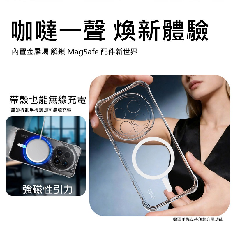 Imak 艾美克 HONOR 榮耀 Magic8 Pro 5G 全包防摔套(氣囊)(磁吸款) 保護殼 防摔殼 氣囊套-細節圖5