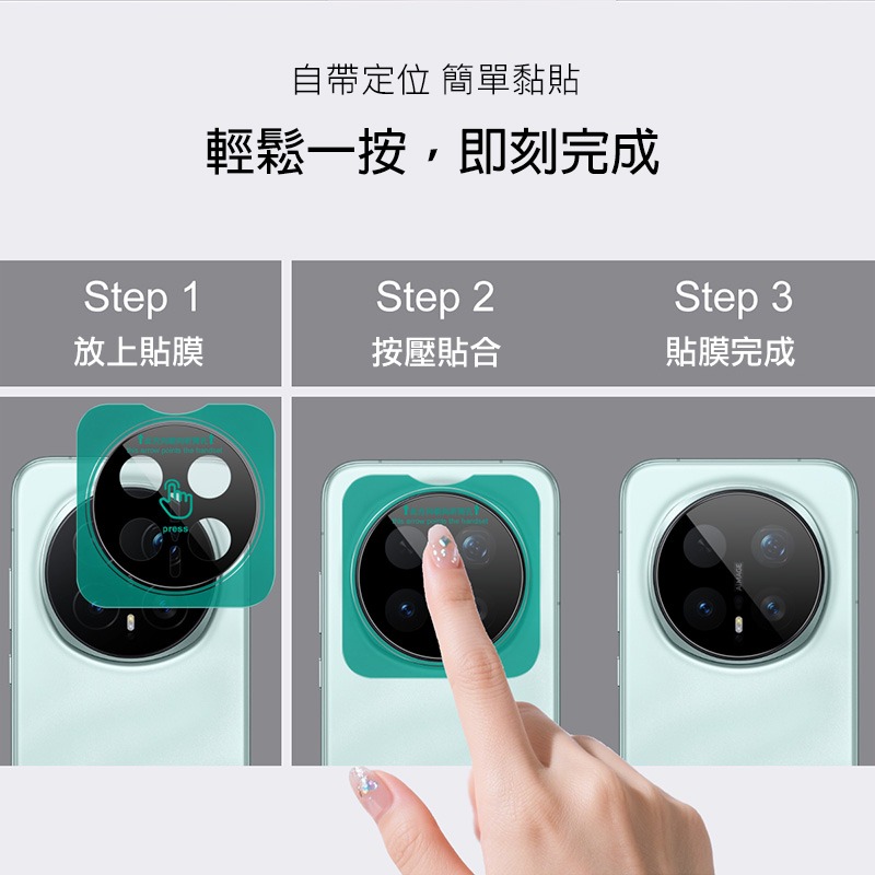 Imak 艾美克 HONOR 榮耀 Magic8 Pro 5G 鏡頭玻璃貼(曜黑版)(自帶定位版) 奈米吸附 鏡頭貼-細節圖4