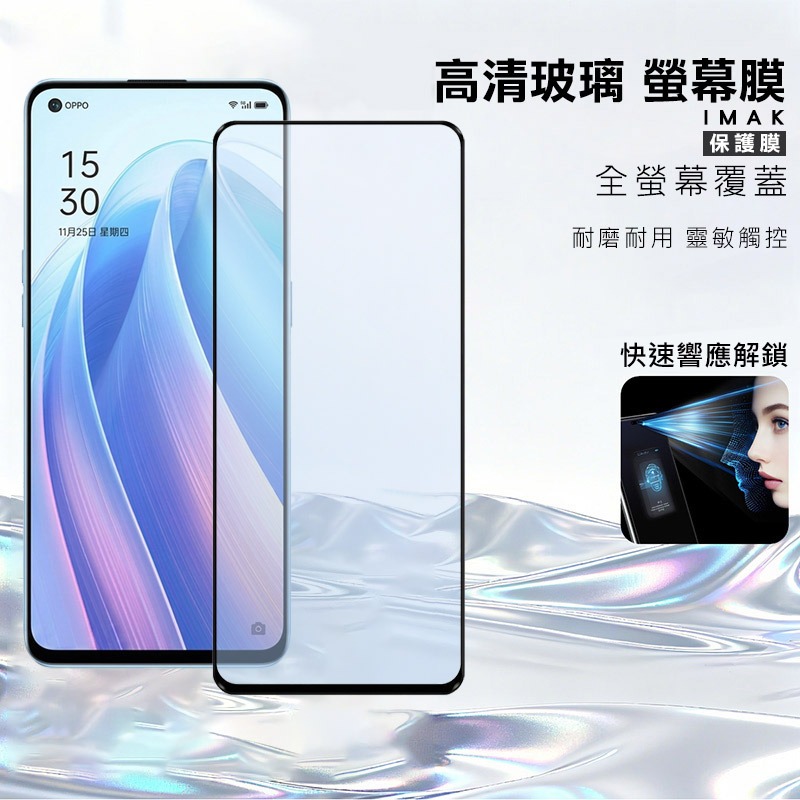 Imak 艾美克 OPPO Find X9 Ultra 5G 鋼化玻璃貼(黑邊) 玻璃膜 鋼化膜 手機螢幕貼 保護貼-細節圖2