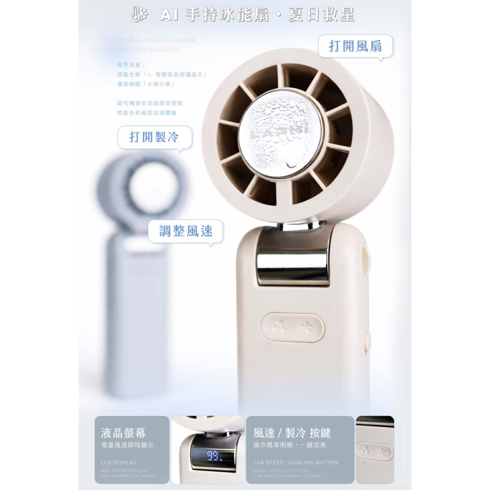 Larmi 樂米 LMF08 MAX AI手持冰能扇(金屬色) 半導體製冷 渦輪風扇 桌面風扇 可站立風扇 超長續航-細節圖4