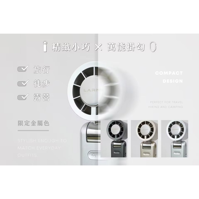 Larmi 樂米 LMF08 MAX AI手持冰能扇(金屬色) 半導體製冷 渦輪風扇 桌面風扇 可站立風扇 超長續航-細節圖9