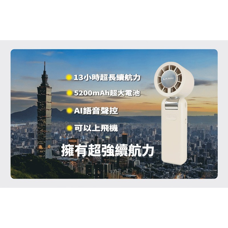 Larmi 樂米 LMF08 MAX AI手持冰能扇(金屬色) 半導體製冷 渦輪風扇 桌面風扇 可站立風扇 超長續航-細節圖10