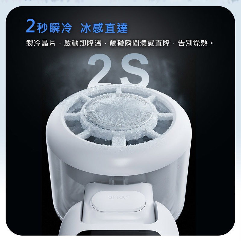 ATMAX Icy 小冰扇 | AI智能水霧手持風扇 半導體製冷 渦輪風扇 桌面風扇 可立風扇 超長續航 BSMI 認證-細節圖4