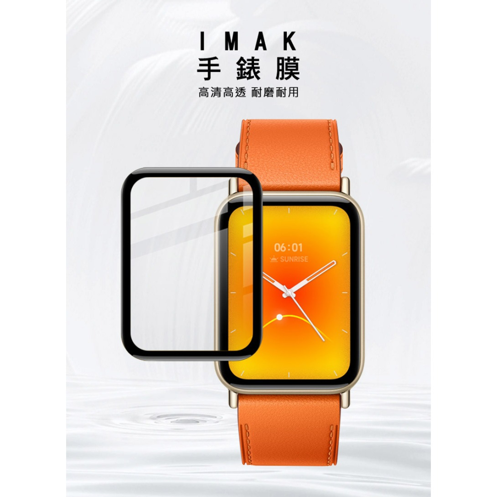 Imak 艾美克 Xiaomi 小米手環 10 Pro 手錶保護膜 保護貼 手表保護貼-細節圖2
