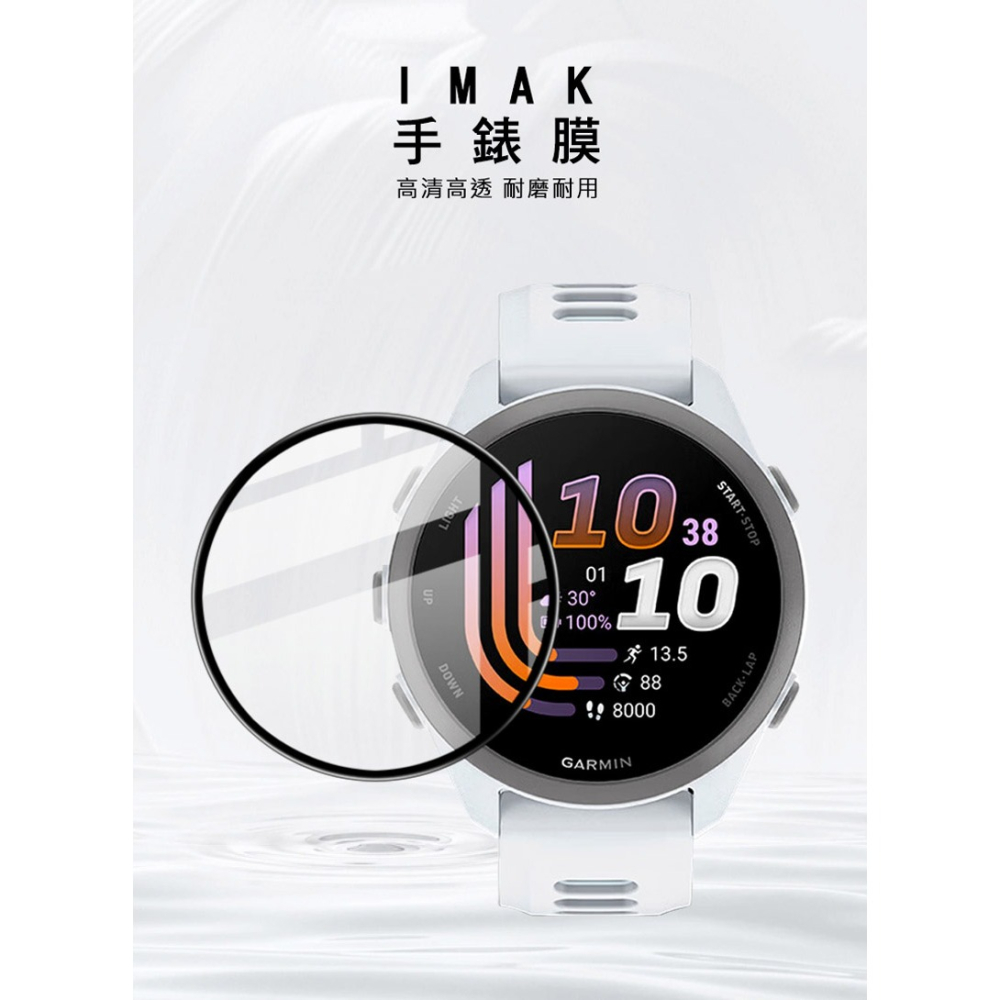 Imak 艾美克 GARMIN Forerunner 170 手錶保護膜 保護貼 手表保護貼-細節圖2