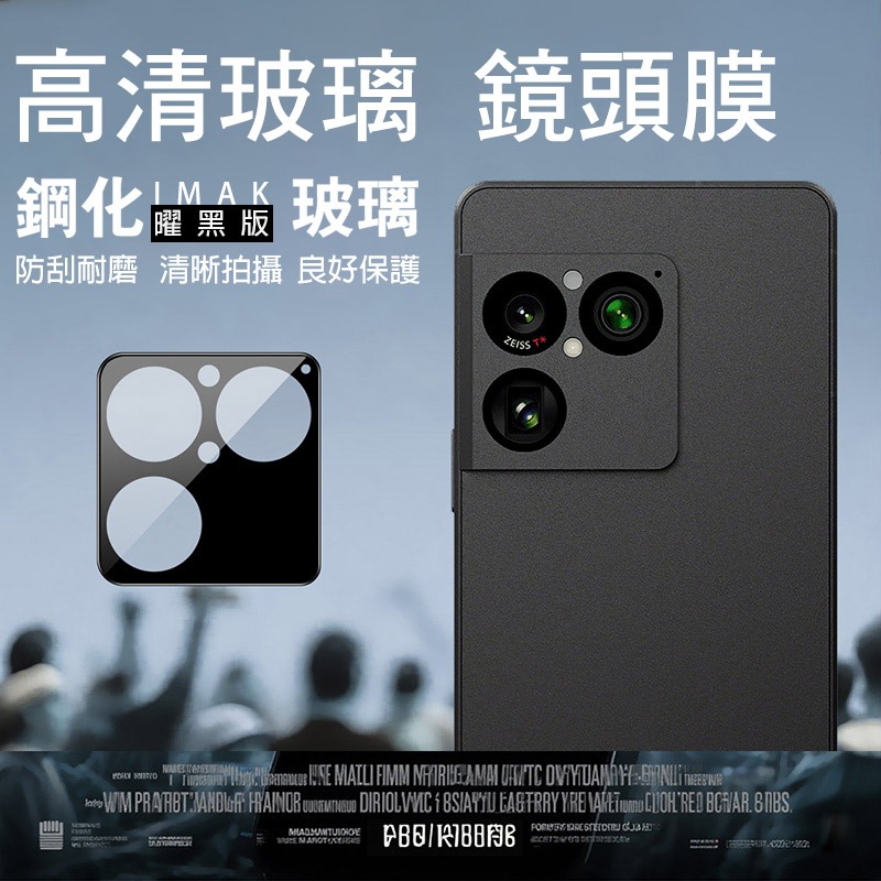 Imak 艾美克 SONY Xperia 1 VIII 5G 鏡頭玻璃貼(曜黑版) 奈米吸附 鏡頭貼 鏡頭保護貼 鏡頭膜-細節圖2