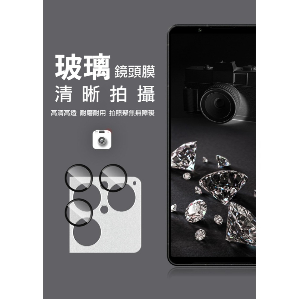 Imak 艾美克 SONY Xperia 1 VIII 金屬鎧甲鏡頭膜 無痕膠黏貼 鏡頭貼 鏡頭保護貼 鏡頭膜-細節圖4