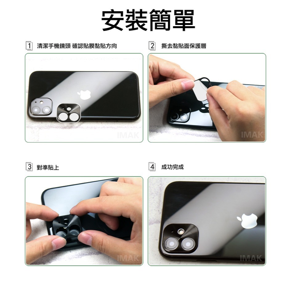 Imak 艾美克 SONY Xperia 1 VIII 金屬鎧甲鏡頭膜 無痕膠黏貼 鏡頭貼 鏡頭保護貼 鏡頭膜-細節圖8