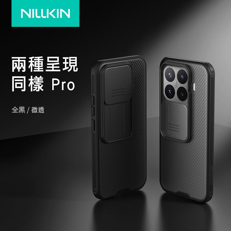 NILLKIN Xiaomi 小米 17T 黑鏡 Pro 保護殼 保護套 手機殼 雙料殼 鏡頭保護 鏡頭防塵蓋 鏡頭蓋-細節圖6