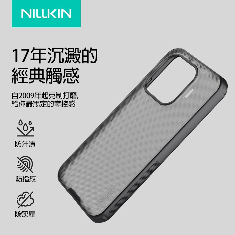 NILLKIN Xiaomi 小米 17T 磨砂護盾 Pro 保護殼 保護套 手機殼 雙料殼 防摔殼 四角氣囊-細節圖3